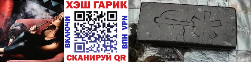 ГАШ гашик  Котельниково 