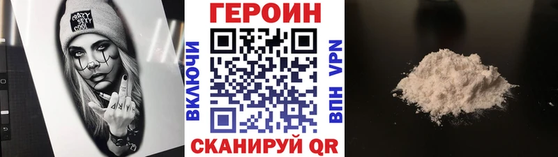 Героин Афган  купить   Котельниково 