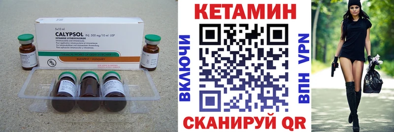 КЕТАМИН VHQ  дарнет шоп  Котельниково 