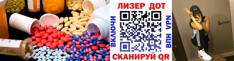 Лсд 25 экстази кислота Котельниково
