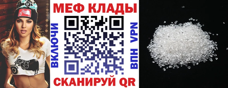 Мефедрон мяу мяу  хочу наркоту  мега ссылка  Котельниково 
