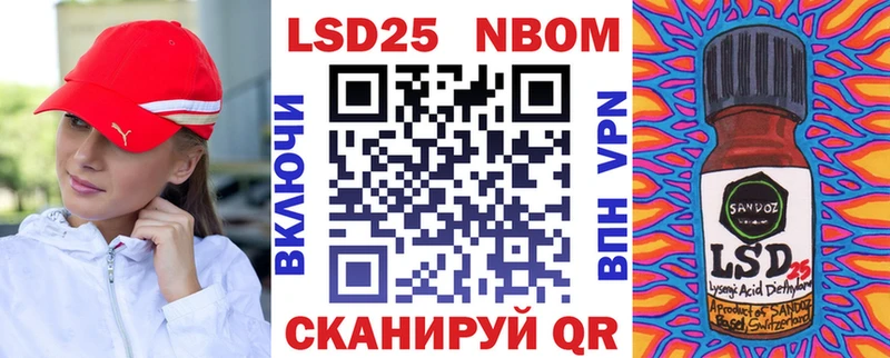 Марки 25I-NBOMe 1500мкг  Котельниково 